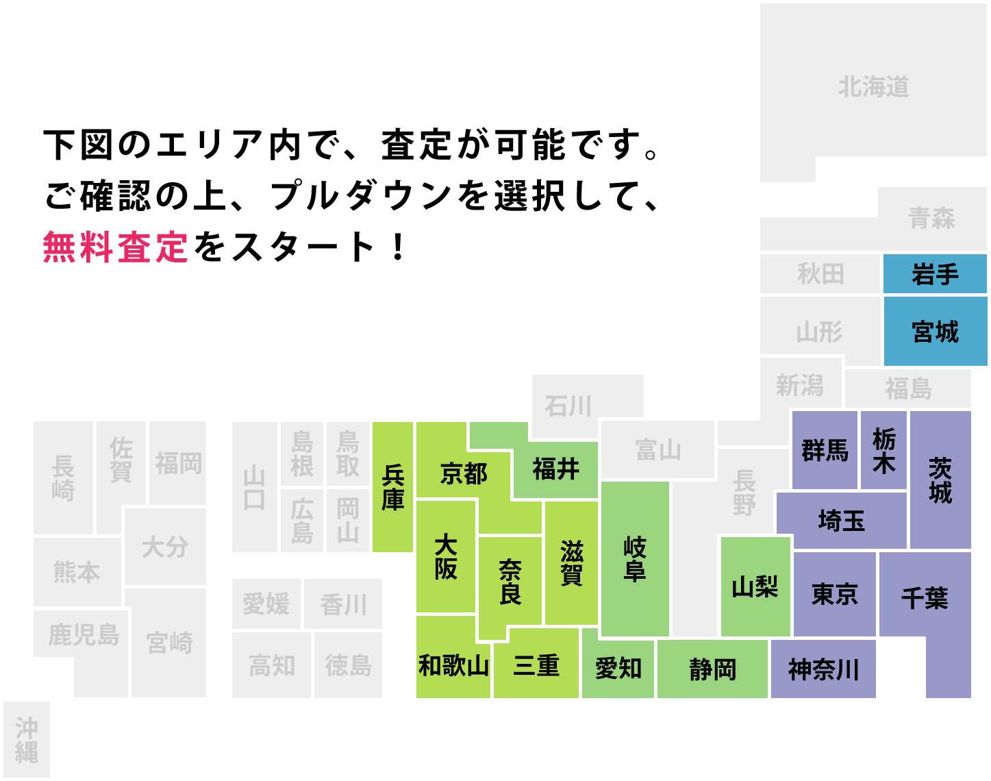 都道府県を選択
